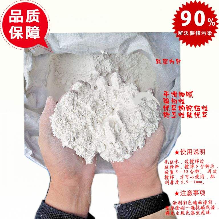 膩子粉的主要功能是什么？2019膩子粉作用全網解說