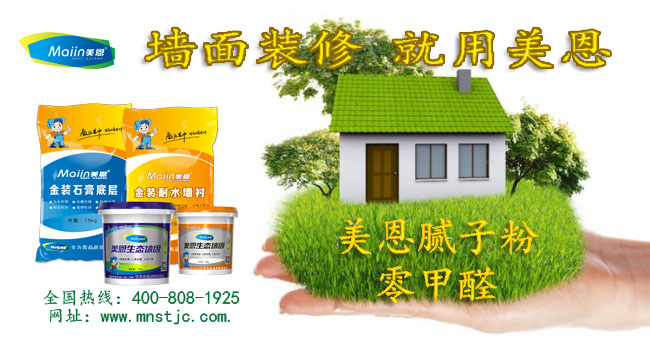 市場常用的兩種膩子粉對比情況怎么樣？[今日推薦]