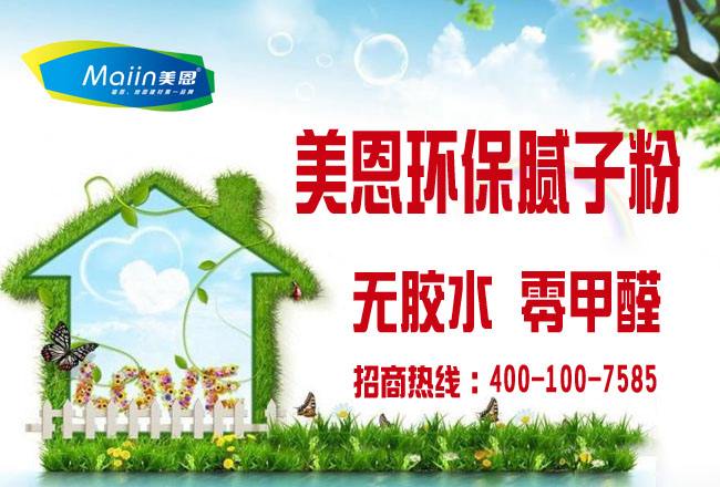 如何正確使用膩子粉？[2019官網(wǎng)解說]