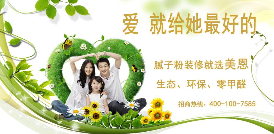 內墻膩子粉為什么會脫粉？看完你就明白了！