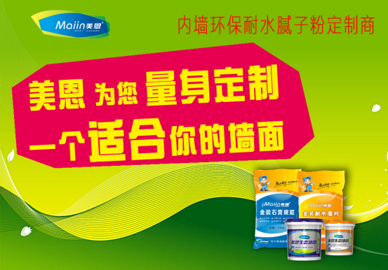 膩?zhàn)臃?/></p><p>　　<strong>膩?zhàn)臃?/strong>在批刮時(shí)明顯感覺膩?zhàn)臃郾容^沉，膩?zhàn)臃鄢潦悄佔(zhàn)臃鄣氖┕だw維素的選擇占有主要的，膩?zhàn)臃墼谑┕ぎ?dāng)中可以保證施工性，不會(huì)出現(xiàn)脫粉等問題，與纖維素有直接關(guān)系。以上就是關(guān)于膩?zhàn)釉谂芜^(guò)程中比較沉是怎么回事的全部?jī)?nèi)容，如需咨詢更多關(guān)于膩?zhàn)臃鄣南嚓P(guān)內(nèi)容，歡迎閱讀《<a href=